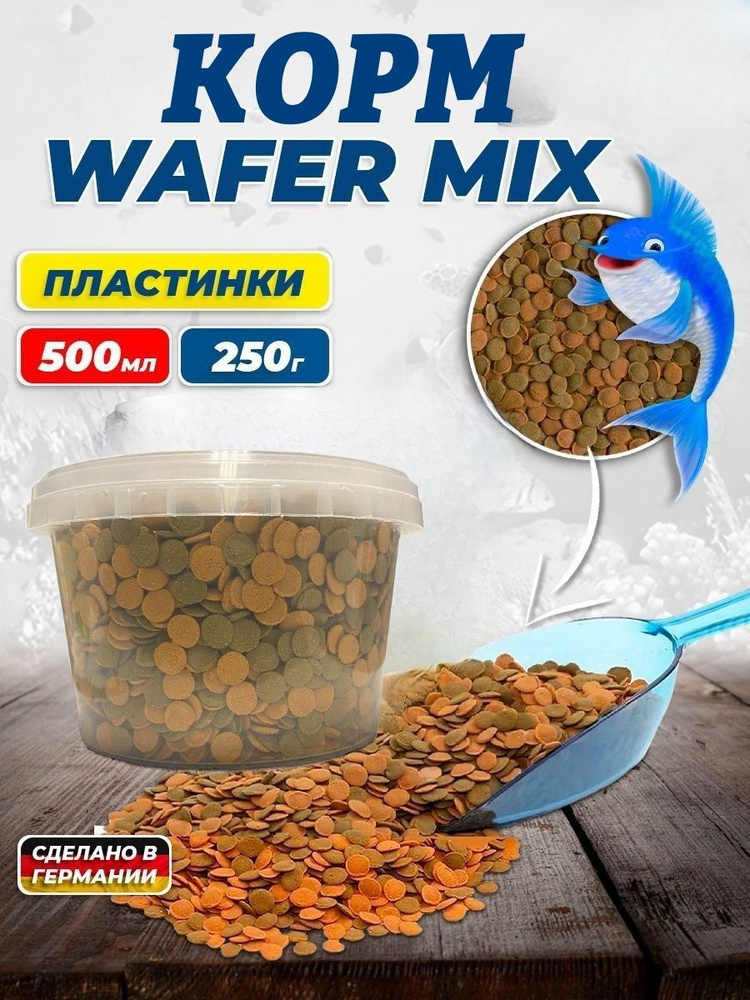 Корм для рыб Wafer Mix 500 мл (пластинки/таблетки) - купить с доставкой ...