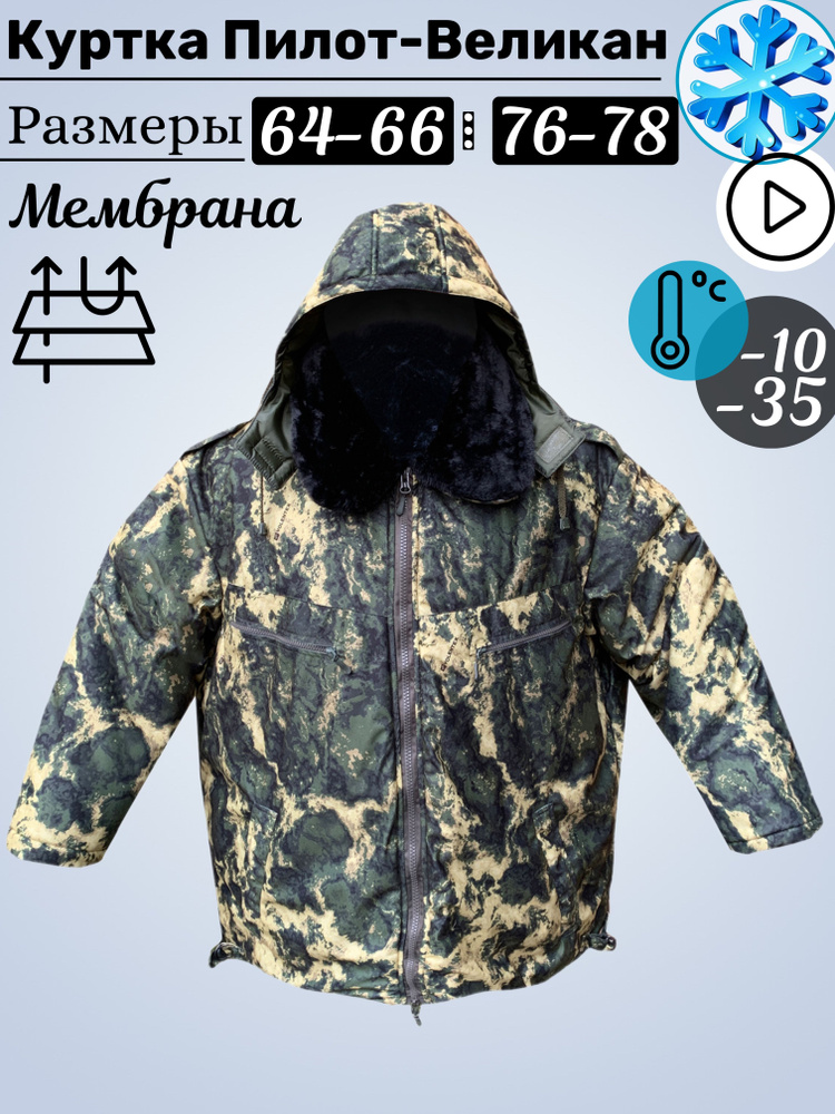 Куртка БШФ #1