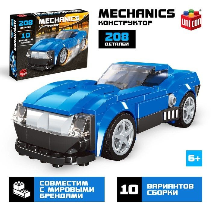 Конструктор машина 10 в 1 Unicon Mechanics, 208 деталей, 6+ - купить с ...