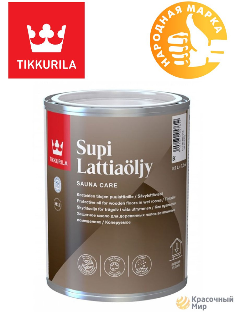 Tikkurila Supi Lattiaoljy / Супи Латиаолью масло для пола в бане и ...