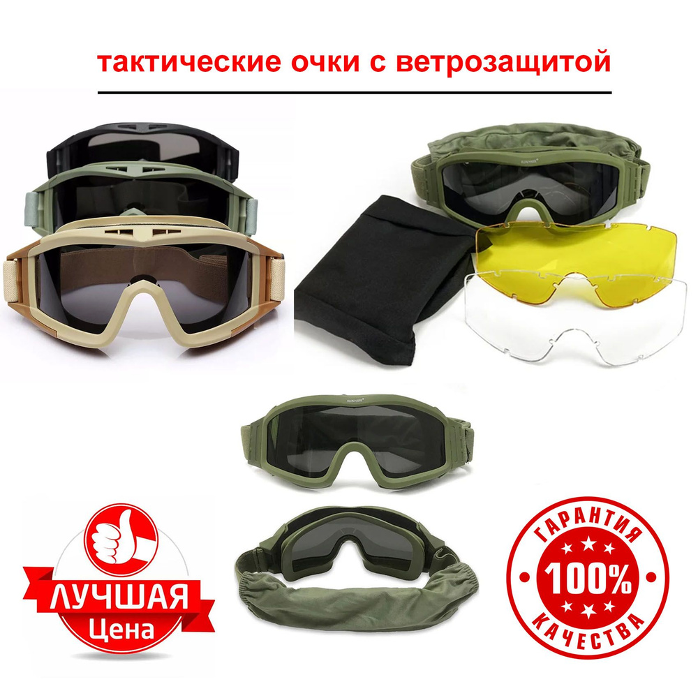 Очки тактические BMX-Pro Warrion. Со сменными стеклами. Зеленые ...