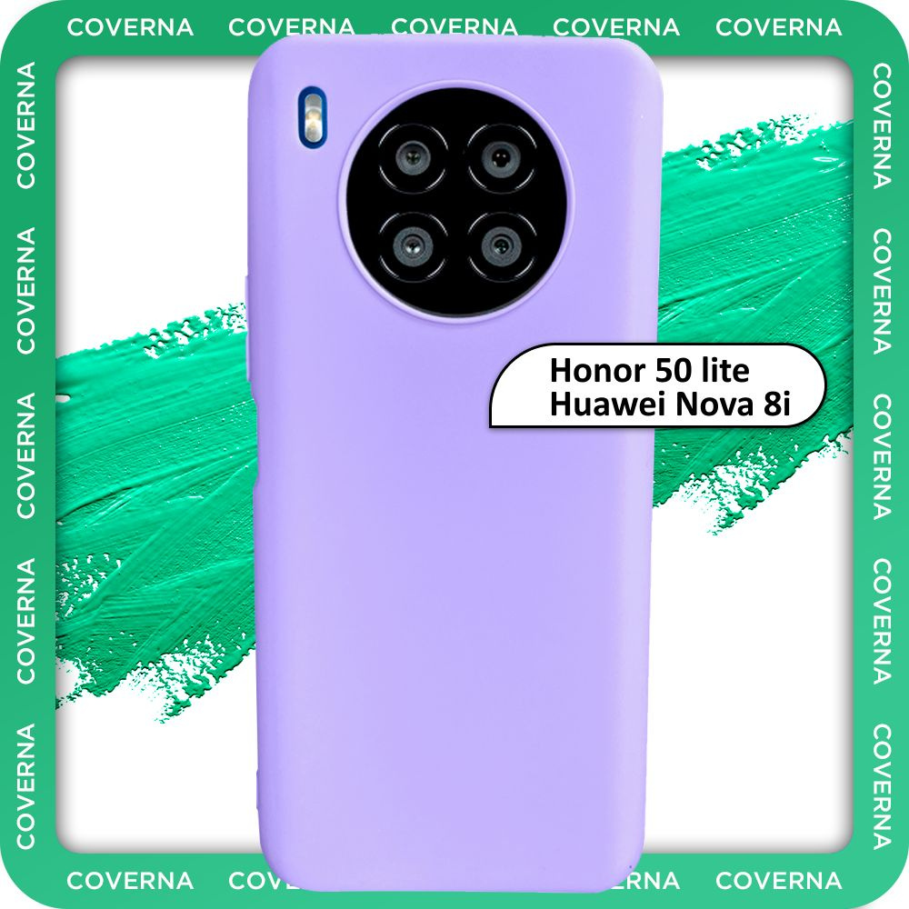 Чехол на Honor 50 lite, Huawei Nova 8i / для Хуавей Хонор 50 лайт / Нова 8i,  накладка с однотонной матовой поверхностью Soft Touch - купить с доставкой  по выгодным ценам в интернет-магазине OZON (786460571)