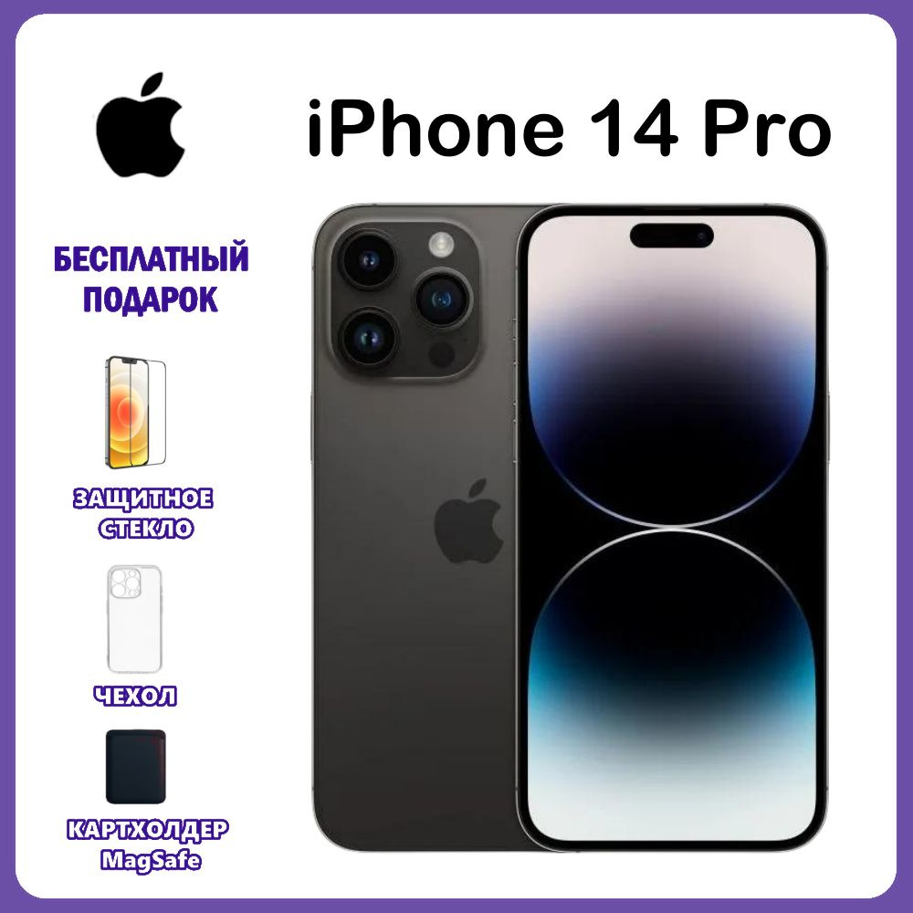 Смартфон Apple iPhone 14 Pro 256 ГБ Черный OLED/AMOLED 2 SIM купить c ...
