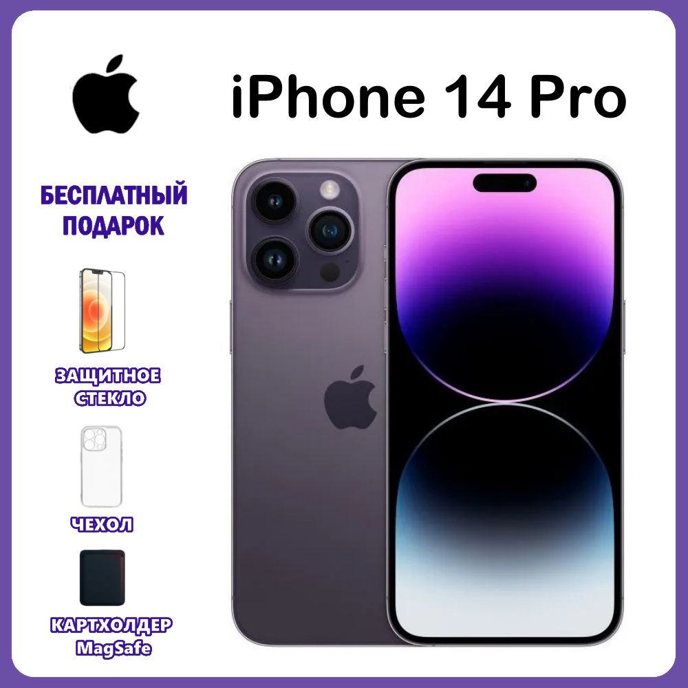 Apple Смартфон Apple iPhone 14 Pro CN 256 ГБ, фиолетовый #1