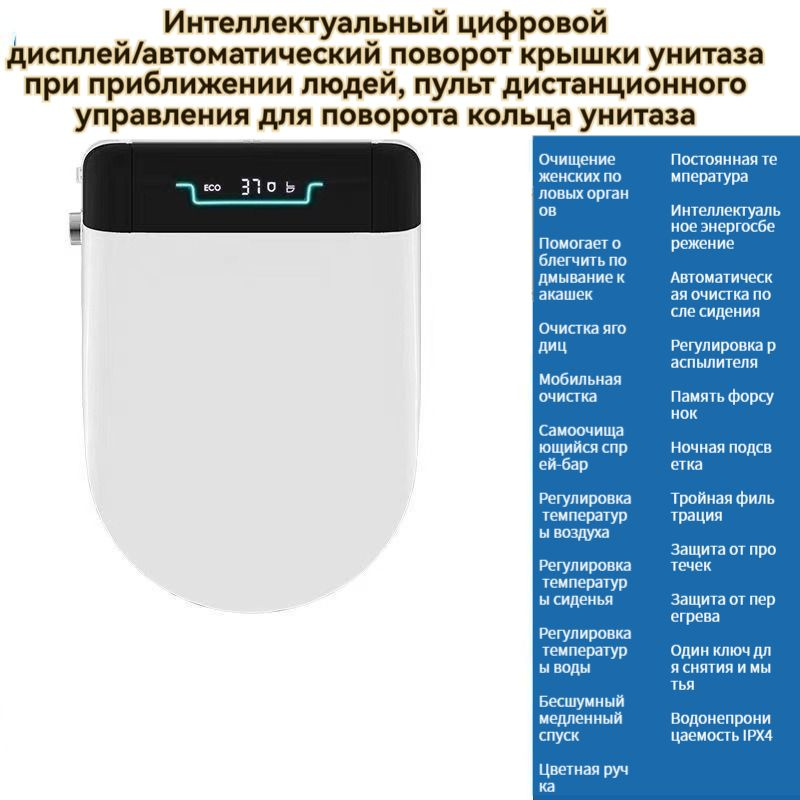 Крышка-биде для унитаза купить на OZON по низкой цене (1790584606)