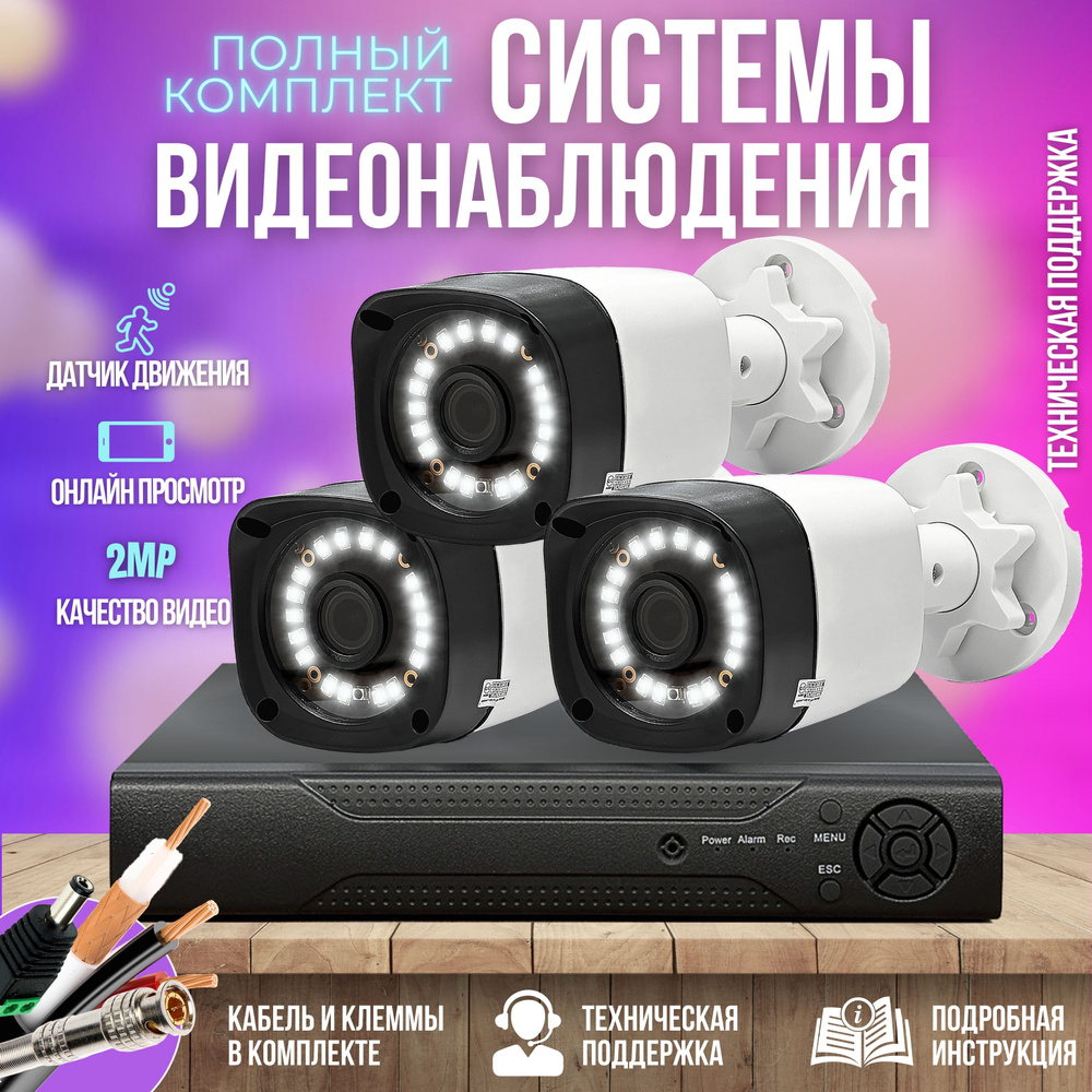 Система видеонаблюдения Ucam ST-KIT-A82HD_Комплект из 1 камеры 1920×1080 -  купить по низким ценам в интернет-магазине OZON (239827762)