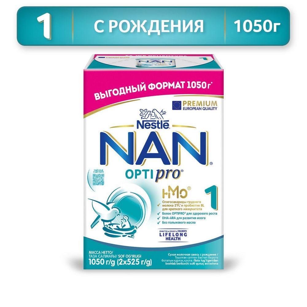 Смесь NAN 1 OPTIPRO для роста, иммунитета и развития мозга, с рождения,  1050г - купить с доставкой по выгодным ценам в интернет-магазине OZON  (231926859)