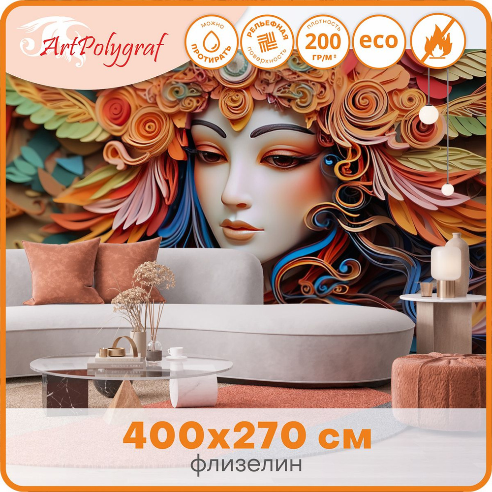 Фотообои виниловые на флизелиновой основе фактурные MD4813, 400x270 см ...