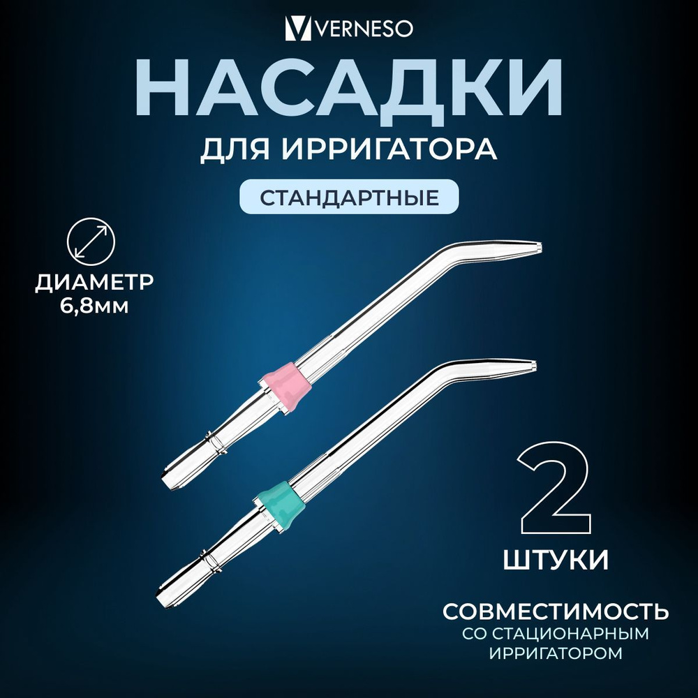 Ирригатор #1