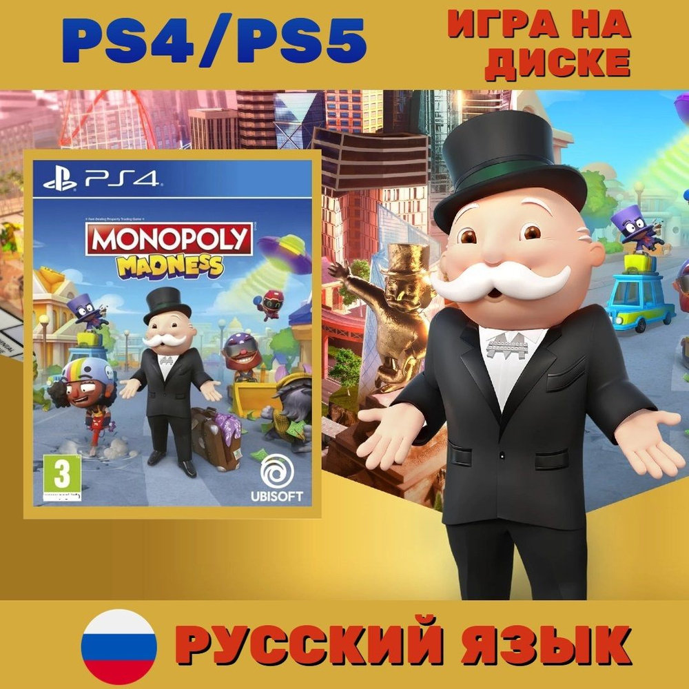 Игра Monopoly Madness (PlayStation 4, PlayStation 5, Русские субтитры)  купить по низкой цене с доставкой в интернет-магазине OZON (829422980)