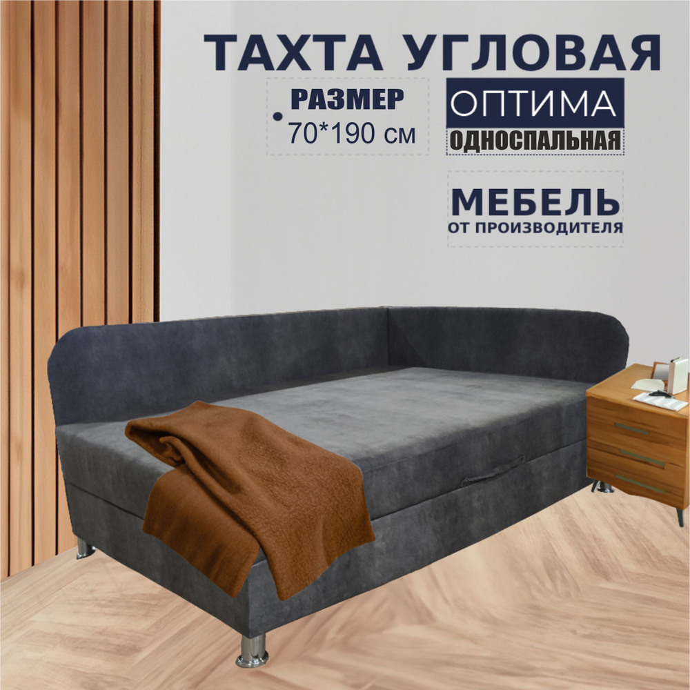Оптима #1