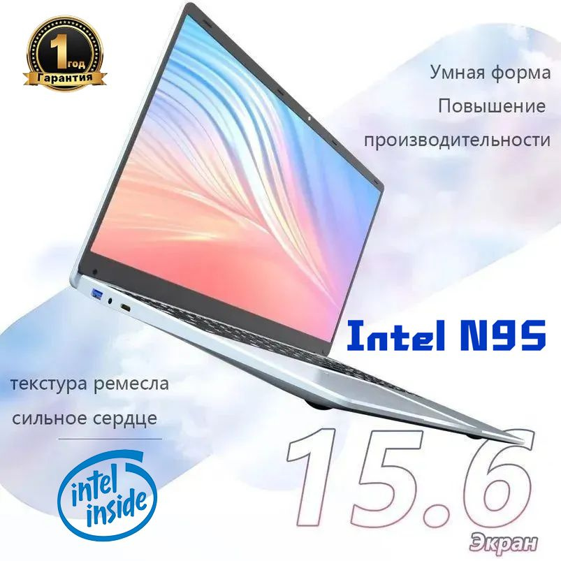 ORATL OAL95 Ноутбук 15.6", Intel N95, RAM 16 ГБ, SSD, Intel UHD Graphics, Windows Pro, серебристый, Русская #1