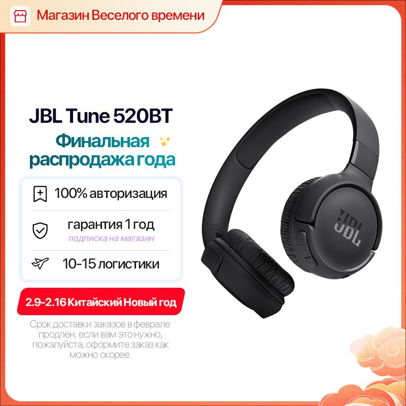 Tune 520bt отзывы