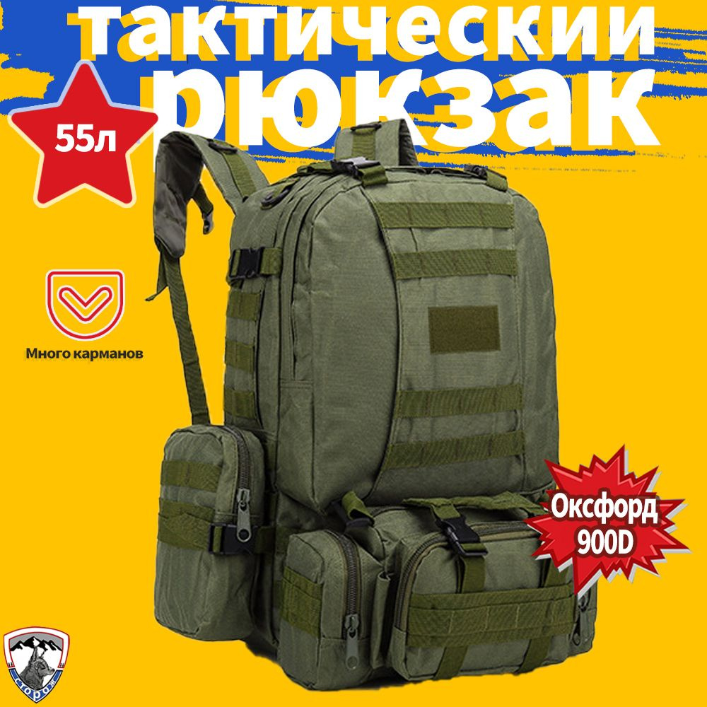 Рюкзак #1