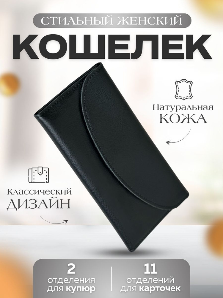 Кошелек #1