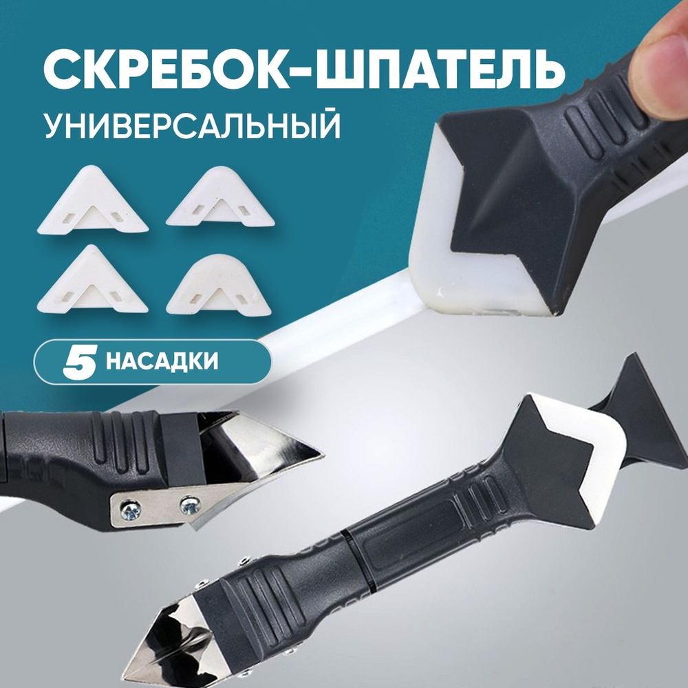 Шпатель Для штукатурки, Для клея, Легированная сталь, ABS пластик ...
