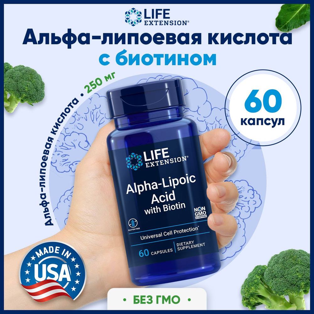 Альфа-липоевая кислота + Биотин Life Extension, 60 капсул / Добавка для ...