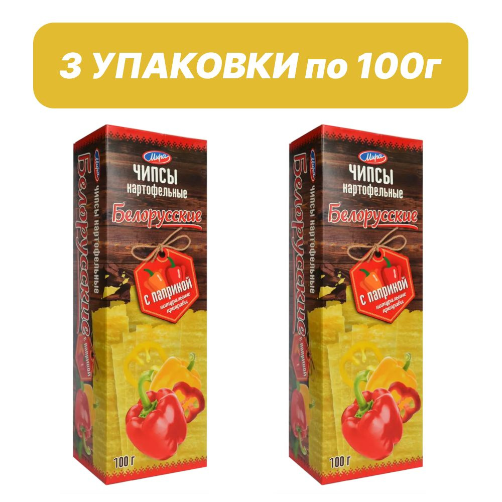 Чипсы Белорусские с паприкой 100г 2 пачки #1