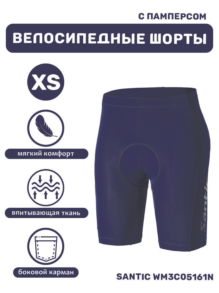 Велошорты Santic #1