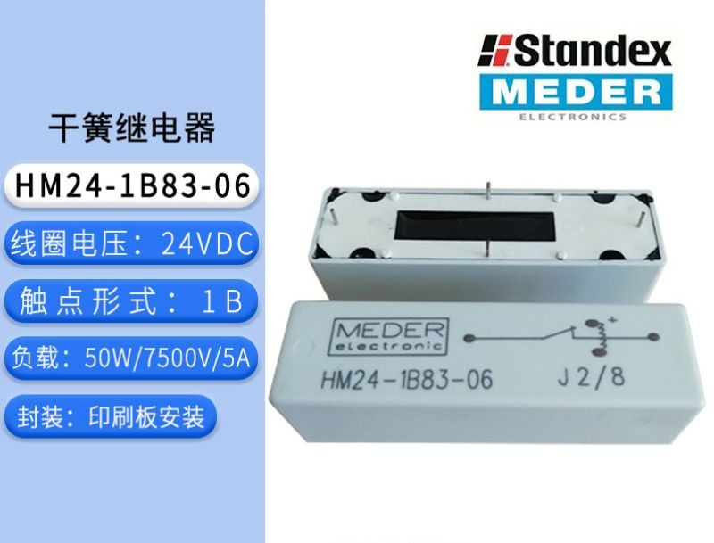 Высоковольтное герконовое реле MEDER 10 кВ нормально замкнутое,HM24 ...