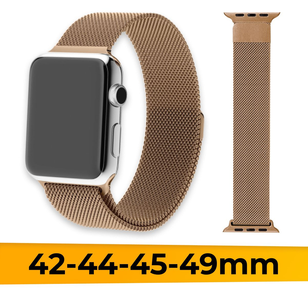 Миланский ремешок для Apple Watch 42-44-45-49 mm миланская петля / Металлический браслет для умных смарт #1