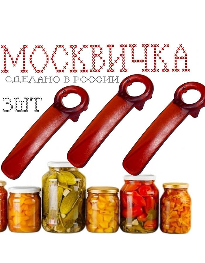 открывалка для винтовых крышек 3 шт от3 - купить по выгодной цене в ...