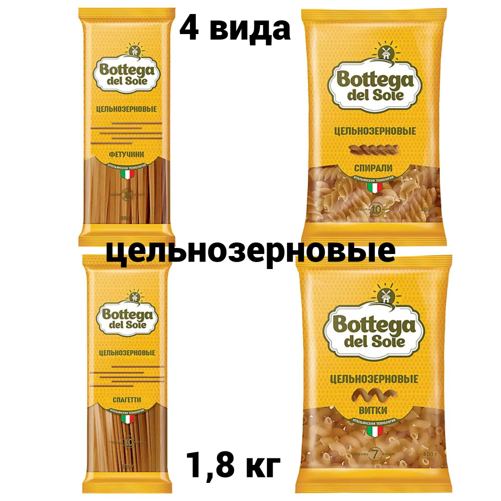 Bottega del Sole, макаронные изделия цельнозерновые, 4 вида, 1,8 кг ...