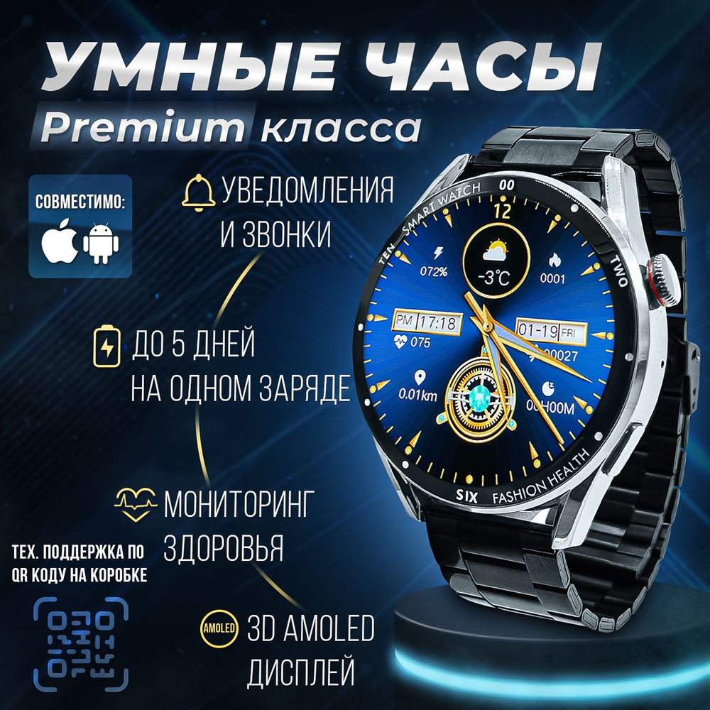 Купить смарт-часы BLOT X1PRO-01, экран 1.45