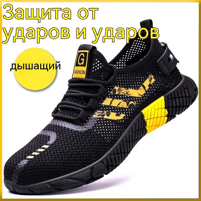 Ботинки рабочие #1