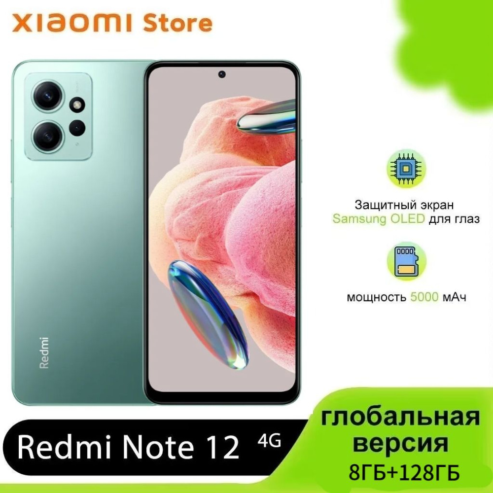 Смартфон Xiaomi Redmi Note 12 4G глобальная версия EU(Поддержка русского  языка/Google сервисы) - купить по выгодной цене в интернет-магазине OZON  (1019867138)