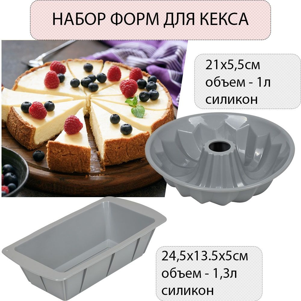 Marmiton Форма для выпечки, Круглая, 1 яч. x 24.5 см, 2 шт #1