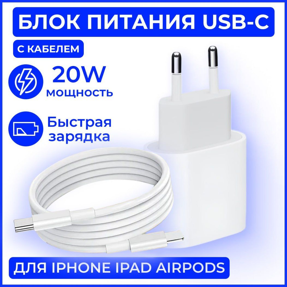 Сетевое зарядное устройство Блок.., 20 Вт, USB Type-C, Fast Charge 2.0 ...