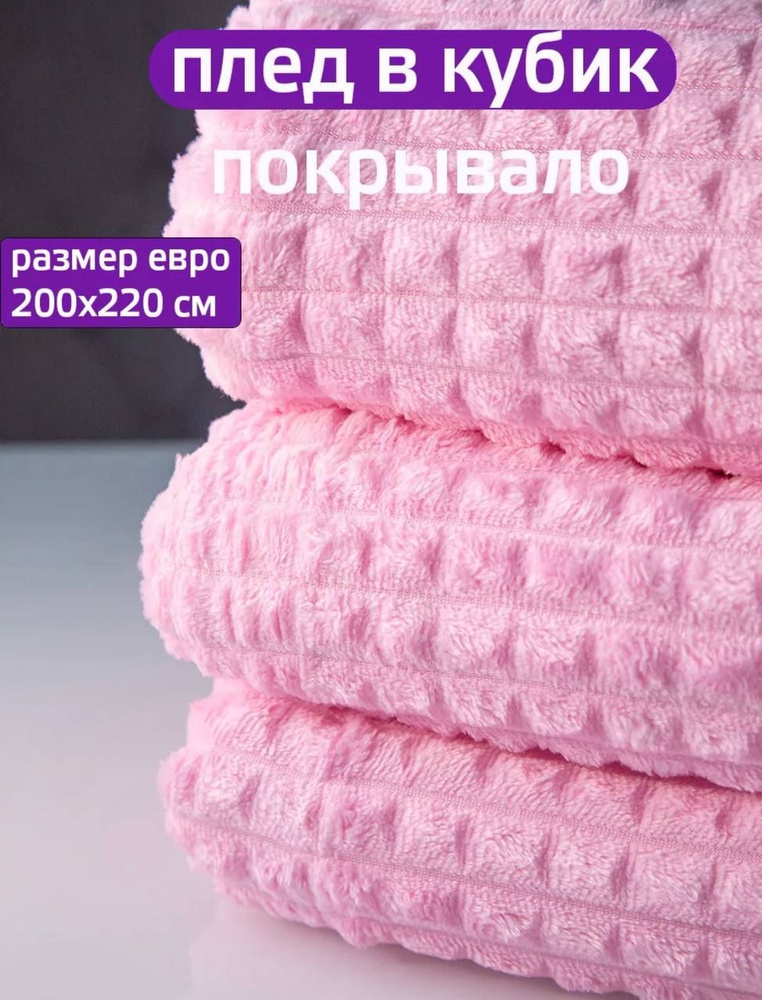 луна на небо Плед , Велсофт, Полиэстер, 220 см х 200 см #1