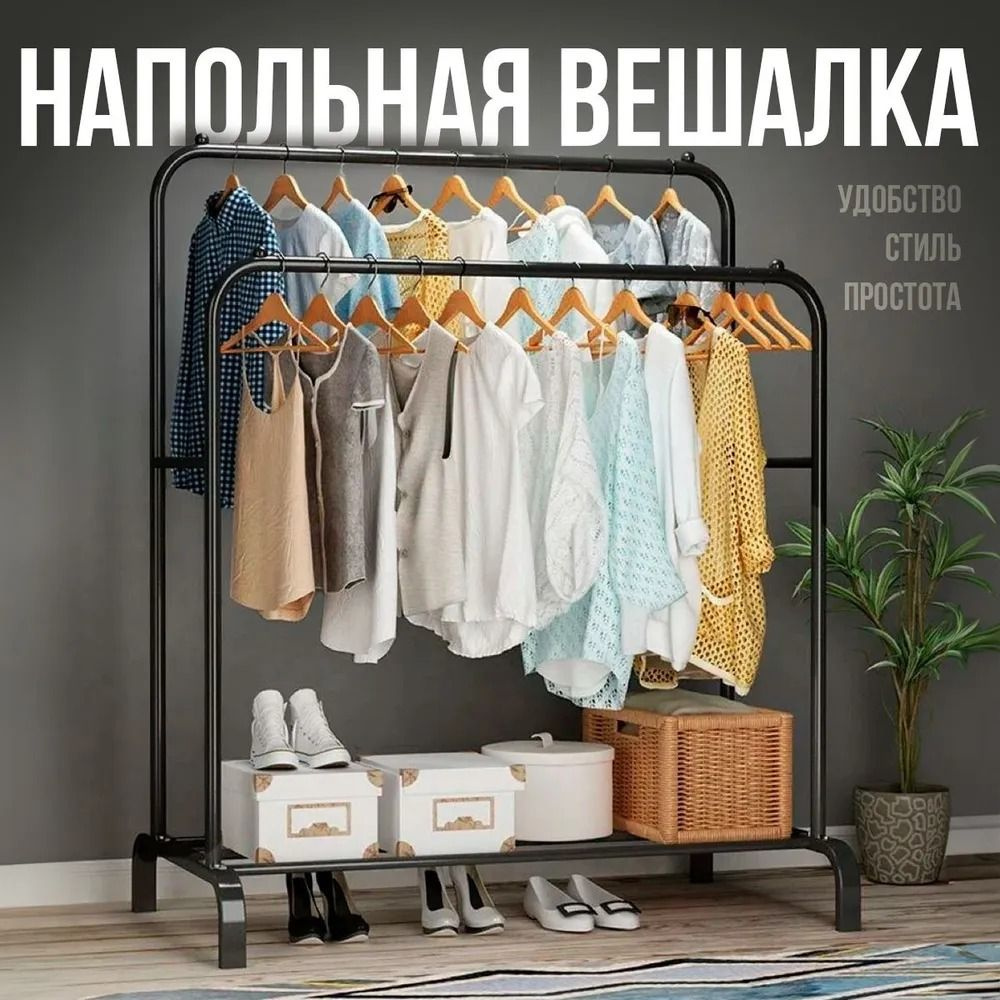 Вешалки настенные