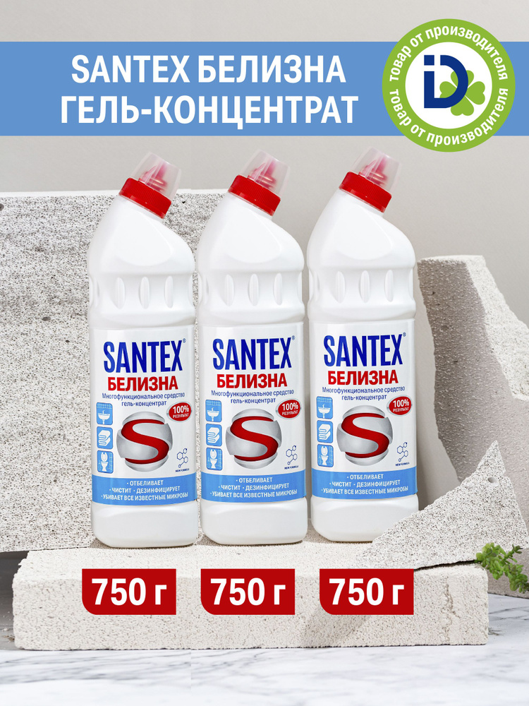 Средство для уборки SANTEX, сантехники, белизна пятновыводитель отбеливатель очиститель туалета, 750 #1