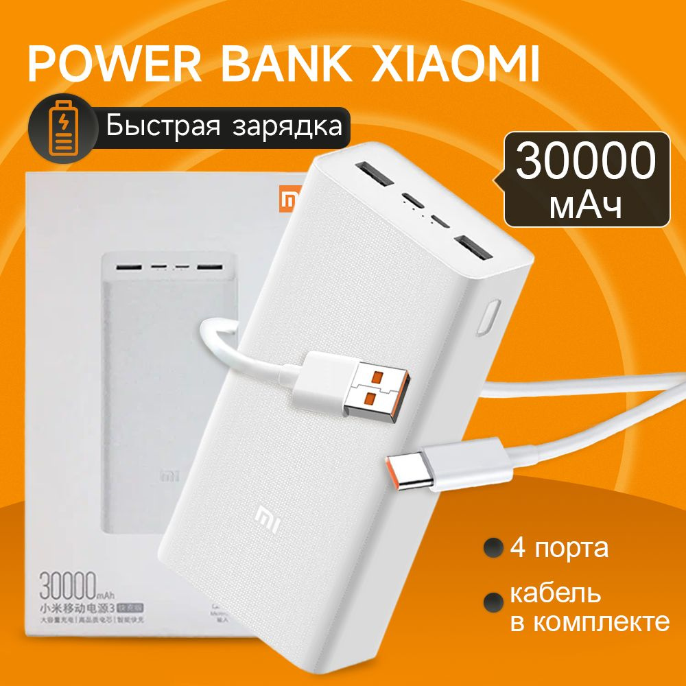 ТОП лучших внешних аккумуляторов (Power Bank) для смартфона