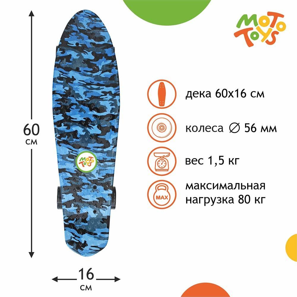 MOTO TOYS Пенни борд 60 х 16см #1