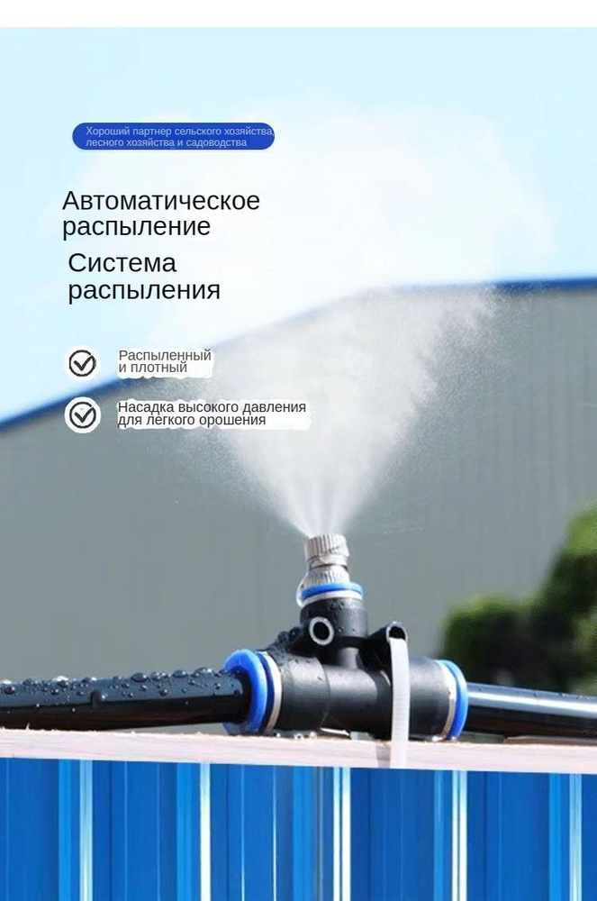 Строительный опрыскиватель, для удаления пыли и увлажнения воздуха ...