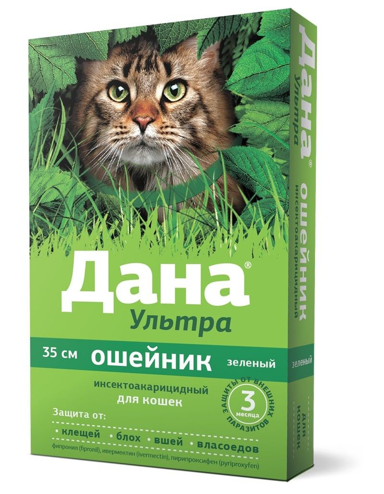 Ошейник от блох и клещей Apicenna Дана Ультра для кошек (35 см.) Зеленый  #1