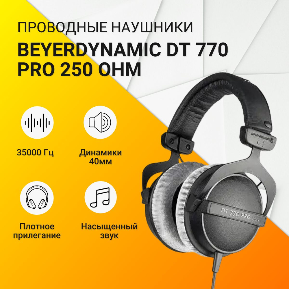 Beyerdynamic наушники проводные beyerdynamic dt 770. Beyerdynamic наушники проводные beyerdynamic dt 770