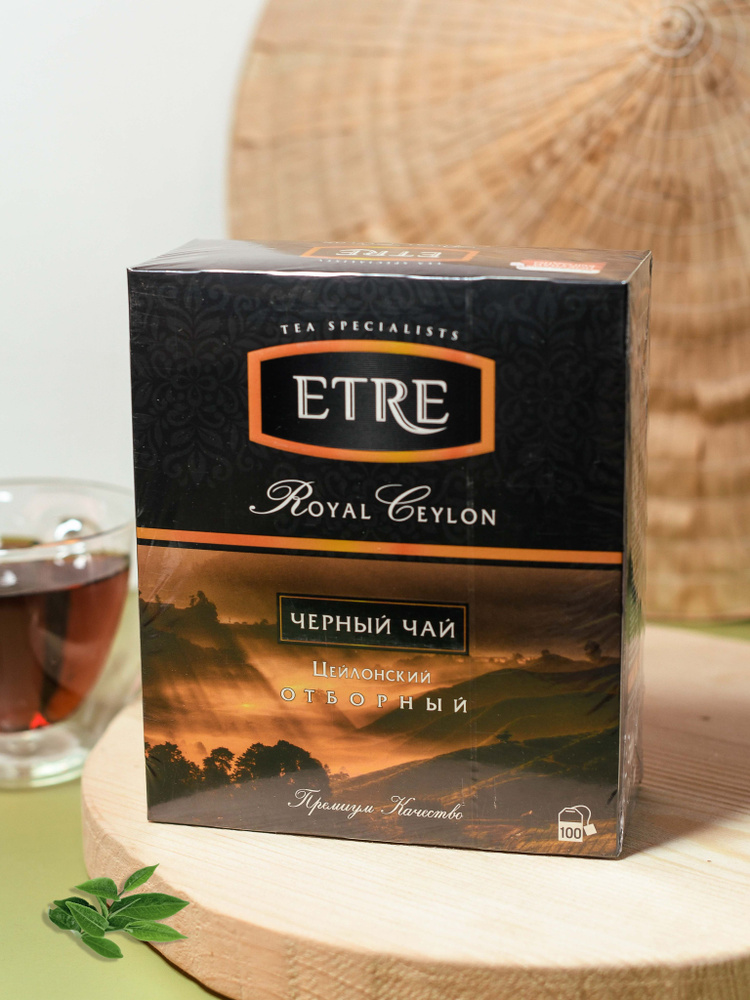 Чай черный ETRE CEYLON 100 пак (02/27) упак №3 #1
