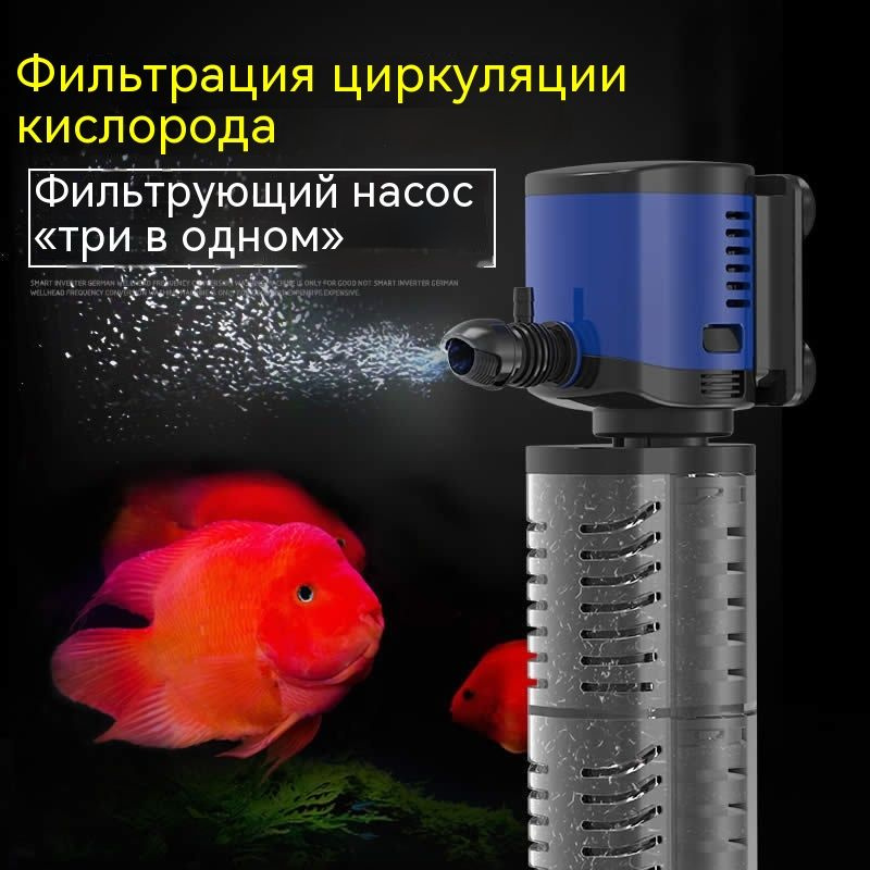 Насос для насыщения кислородом аквариума с фильтром "три в одном ...