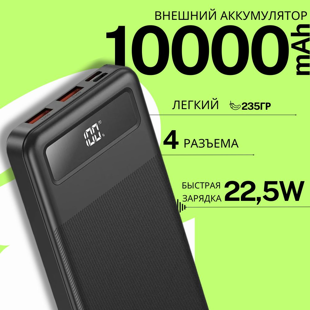 Внешний аккумулятор (Power Bank) TFN 10000mAh Porta LCD PD 22.5W - купить  по выгодным ценам в интернет-магазине OZON (1315640322)