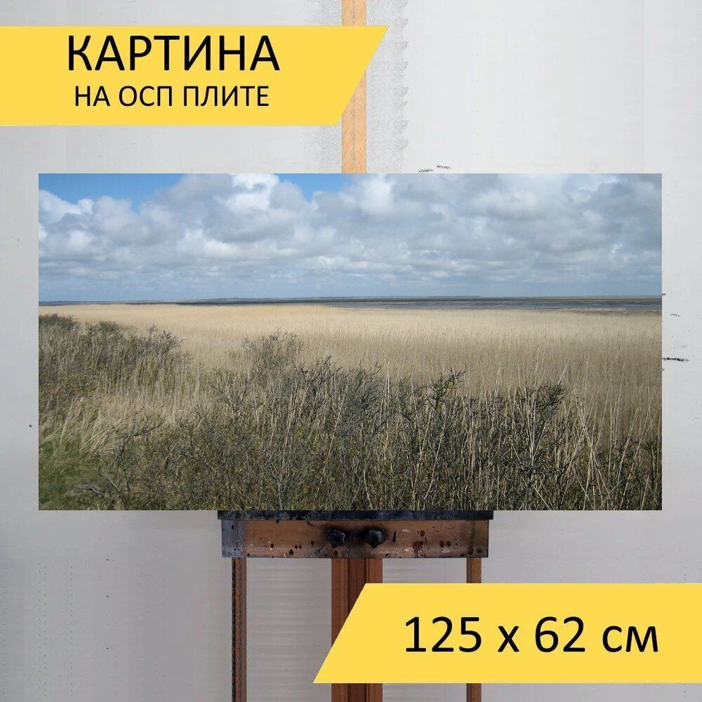 LotsPrints Картина "Пляж, море, песчаные дюны 08", 125  х 62 см #1