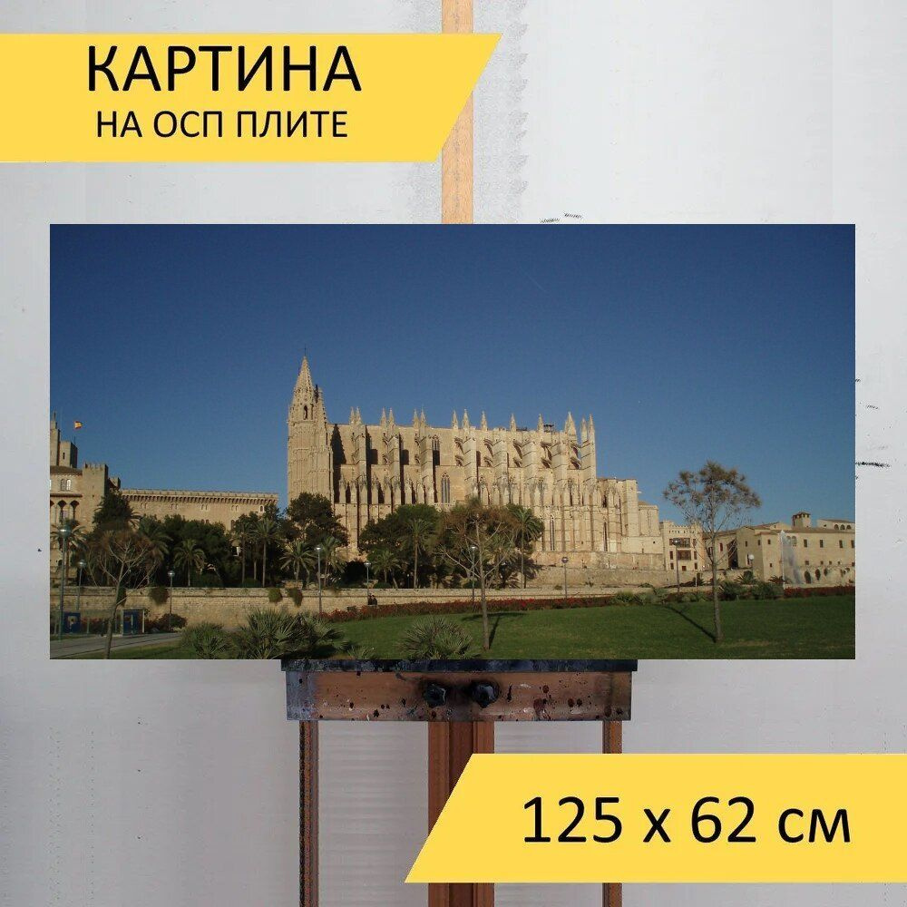 Картина весны 