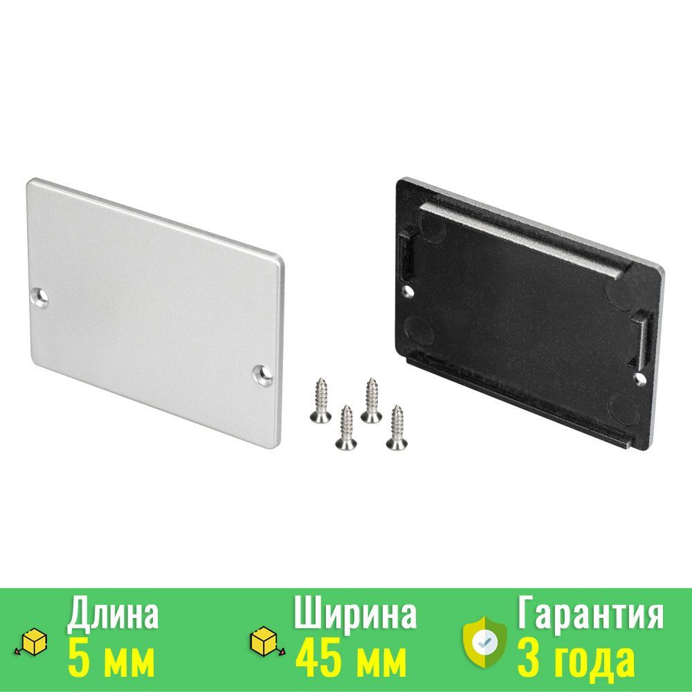 Заглушка для SL-LINIA45-FANTOM глухая (ARL, Пластик) Arlight 027299 #1