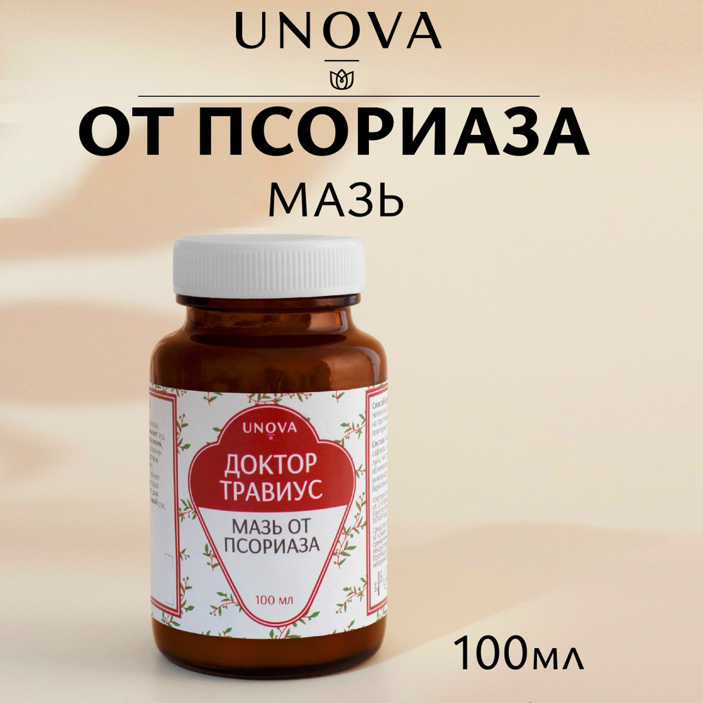 UNOVA cosmetics Мазь от дерматита, экземы и псориаза 100мл #1