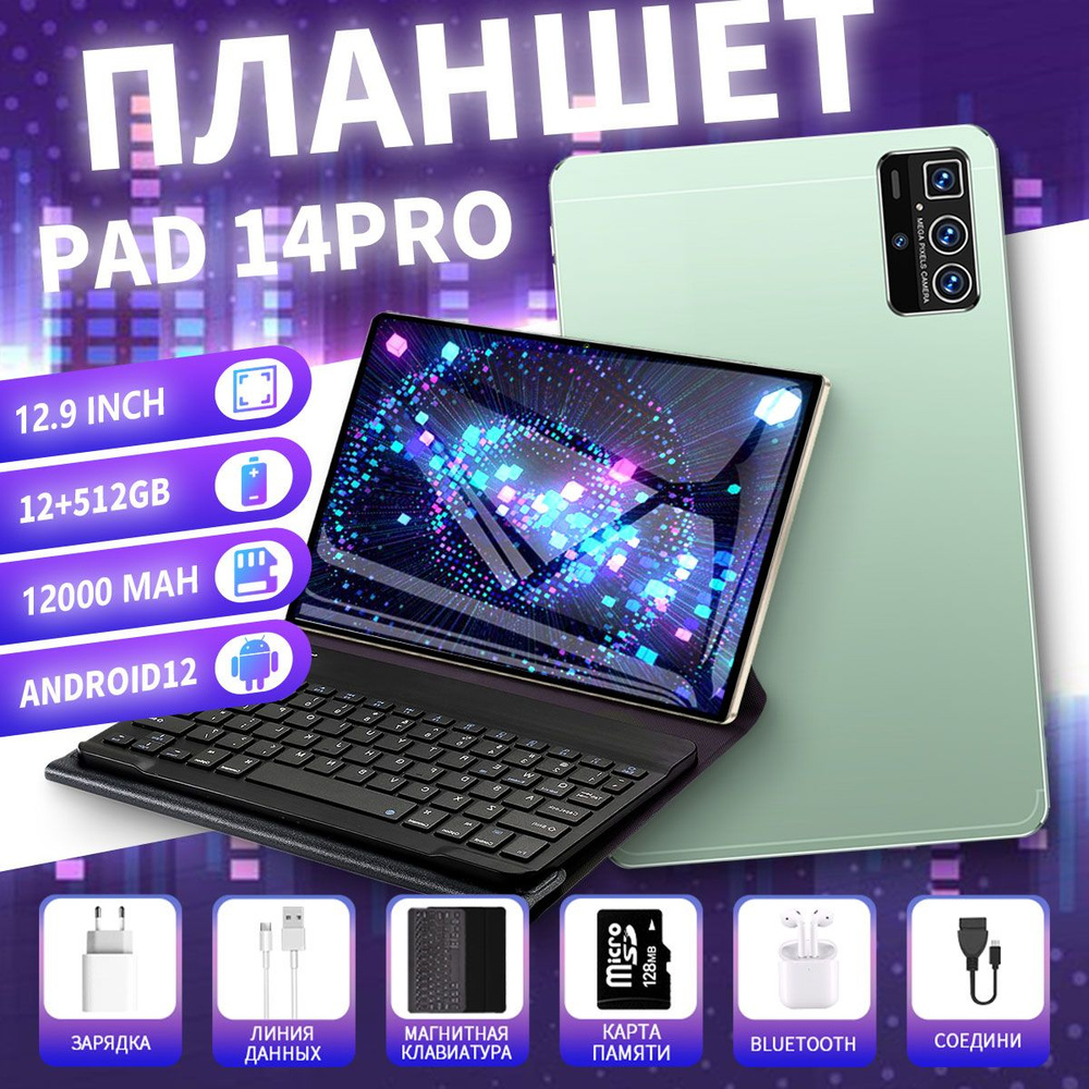 Купить планшет Lenovo 14 Pro-2 12.9