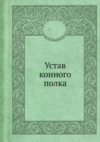 Бурятский полк конных водолазов это