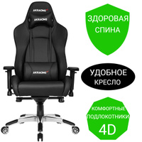 Игровое кресло akracing prime